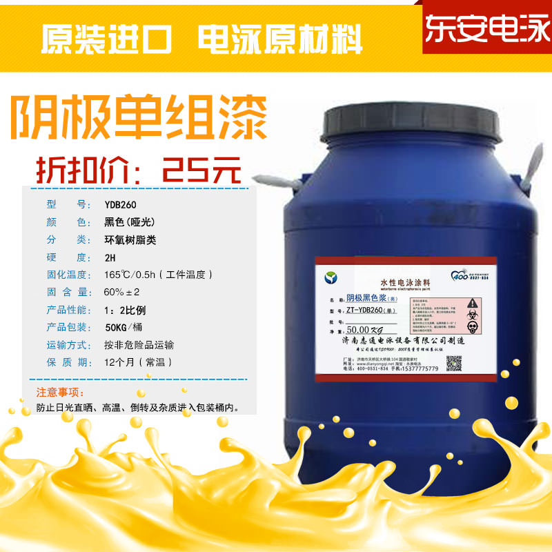 亞光電泳漆 亞光電泳漆