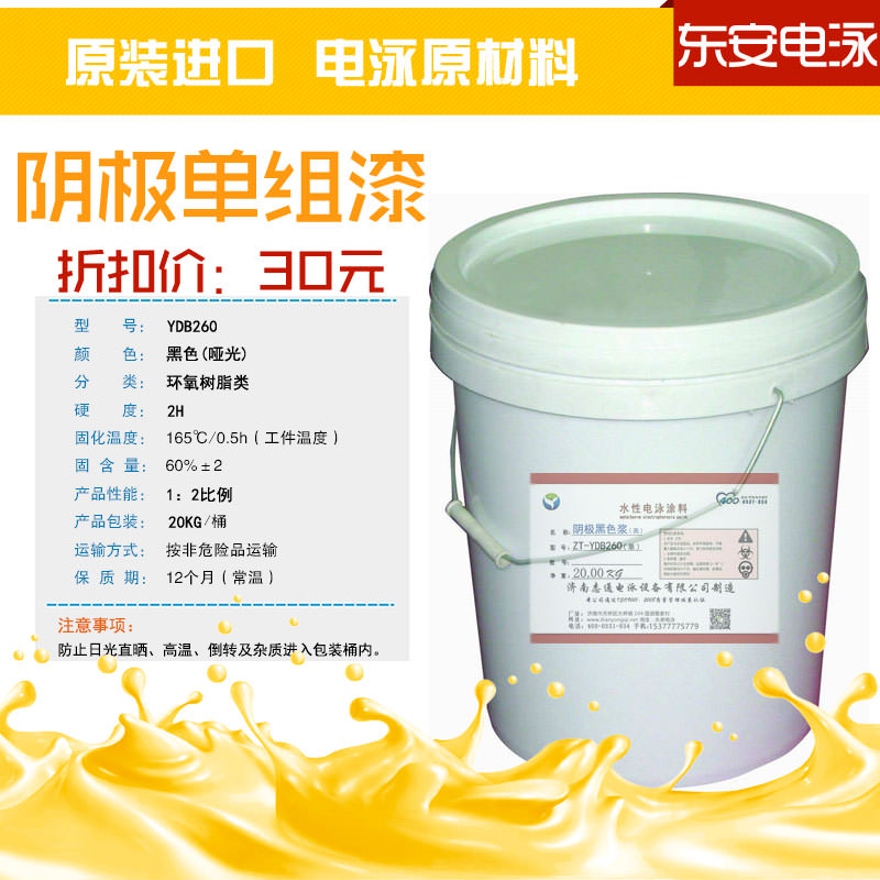 亞光電泳漆 亞光電泳漆