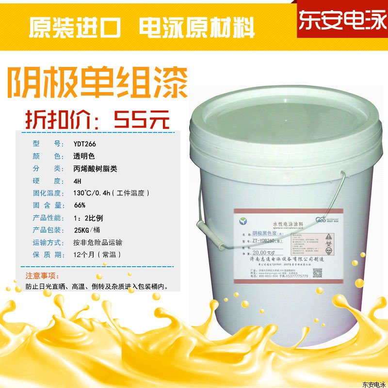 丙烯酸透明漆 丙烯酸透明漆